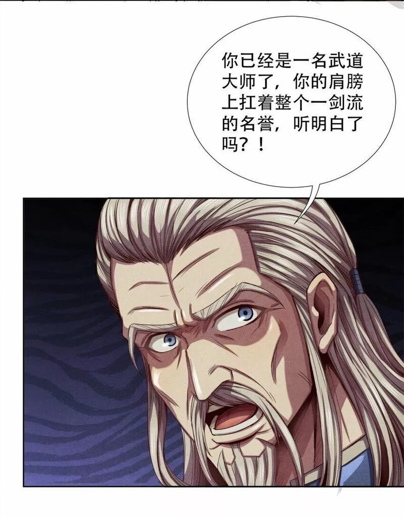 旧日主宰,51 古心的计划,第28张